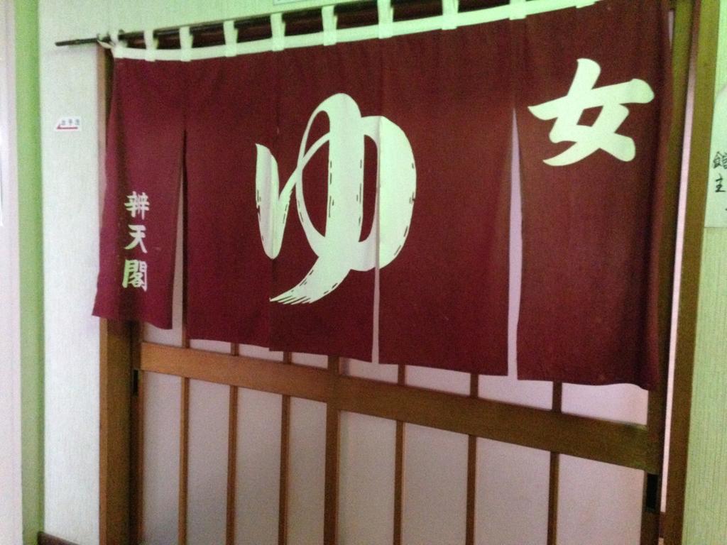 Ryokan Bentenkaku Osaki  Exterior photo